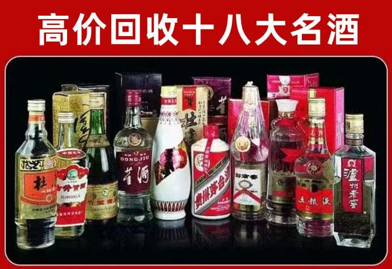 舞阳县茅台酒回收