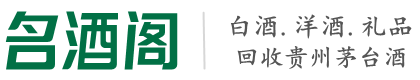 舞阳县聚信烟酒回收店